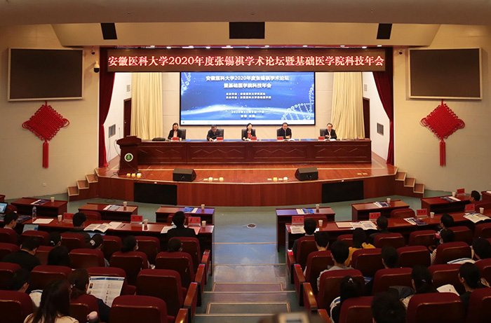 曹云霞出席张锡祺学术论坛暨基础医学院科技年会