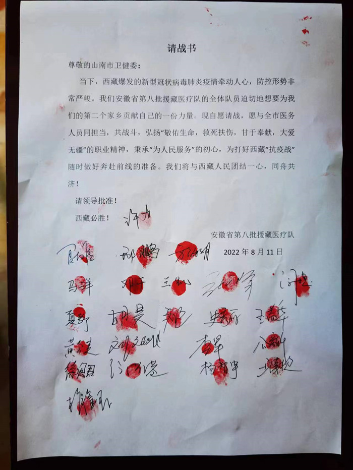闻令而动！第二附属医院第八批援藏队员投身抗疫一线