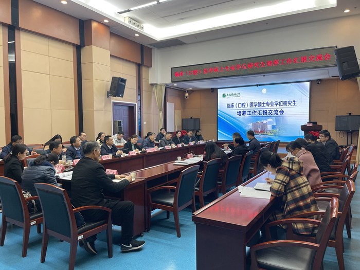 我校积极谋划研究生分类培养改革工作