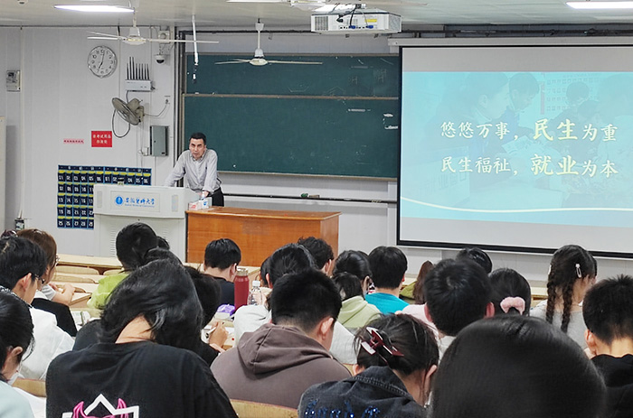 吕雄文讲授“形势与政策”课勉励学子做好职业规划