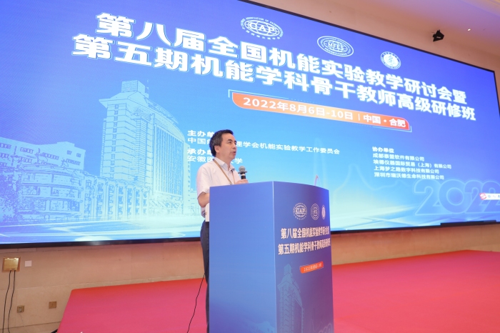 第八届全国机能实验教学研讨会暨第五期机能学科骨干教师高级研修班在我校举行