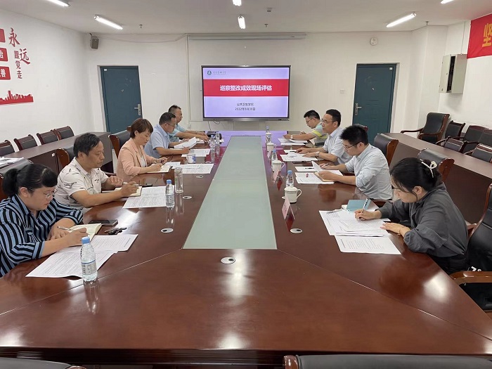 学校开展党委第二轮巡察集中整改成效评估