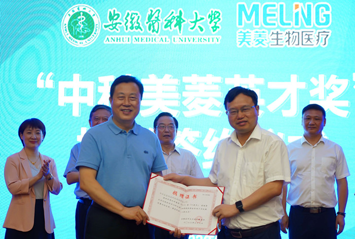 学校举行“中科美菱英才奖”捐赠签约仪式