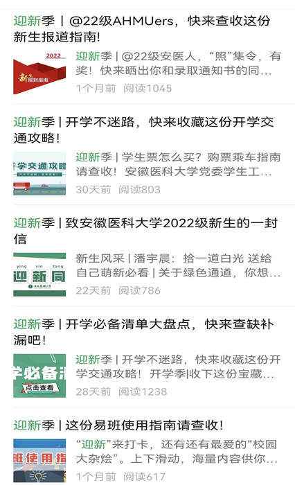 遇见更好的自己 我校多形式开展新生入学教育