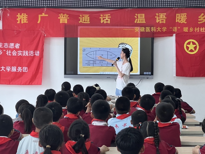 第二临床医学院“语”暖乡村暑期实践团推普助力乡村振兴
