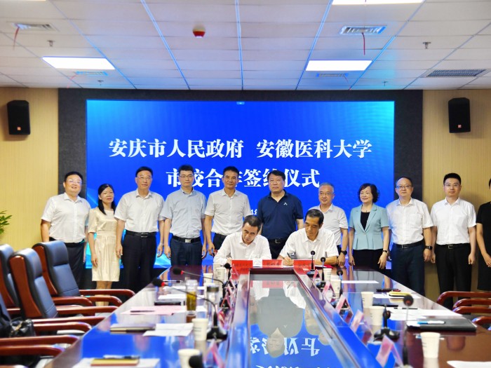 学校与安庆市签署战略合作协议