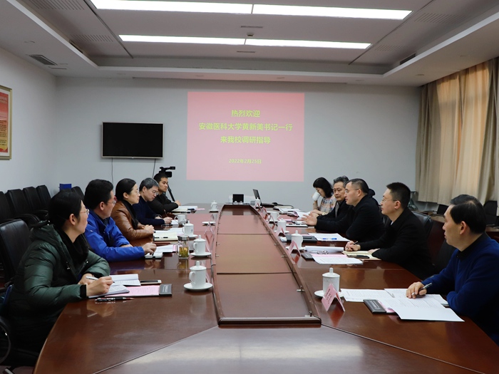 校纪委赴中国科学技术大学开展工作交流