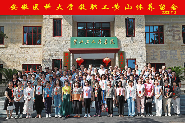 我校首届暑期教职工疗休养活动圆满结束