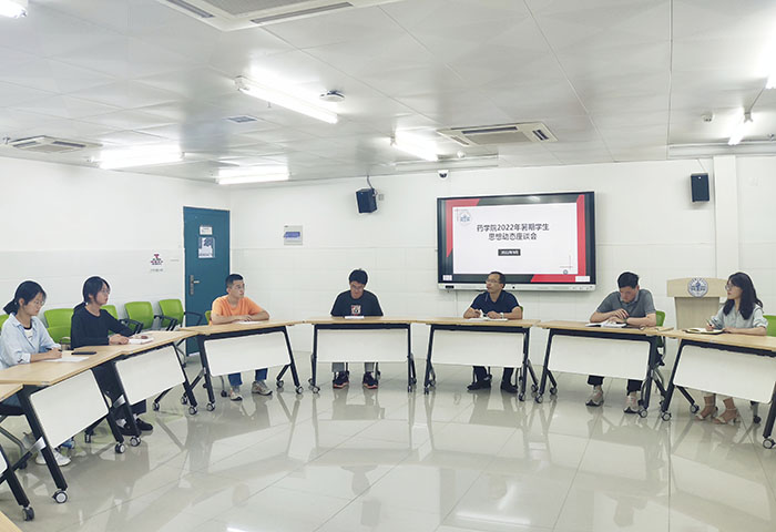 药学院召开新学期学生思想动态调研座谈会