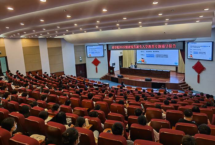 药学院开启2022级研究生新生入学教育