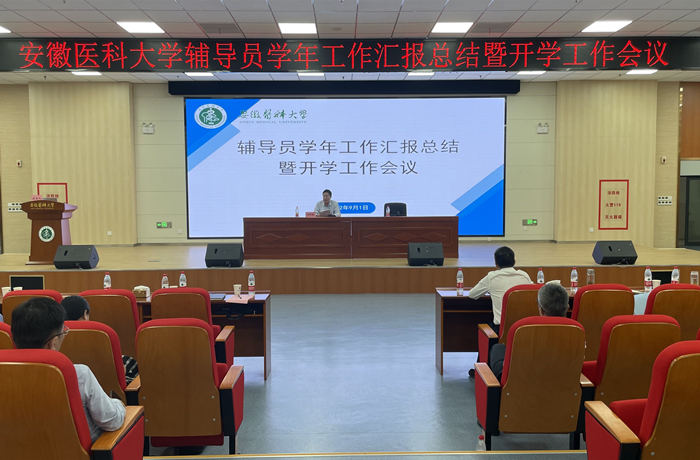 学校新学期思政工作会议聚焦专职辅导员交流和培训